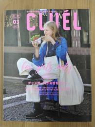 CLUEL(クルーエル)　2020年3月号　vol.58　グッドガールが好きなモノ。