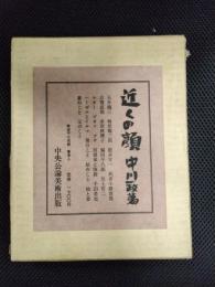 近くの顔