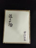 近くの顔