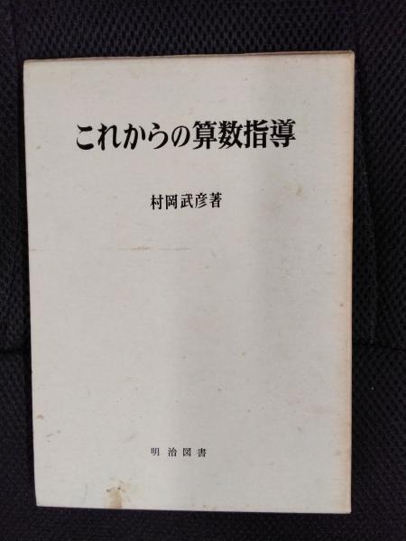 【OKO】ニートの歩き方 pha著＋ほか ニートの歩き方 ――お金がなくても楽しく暮らすための