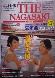 そろそろ温泉でゆるゆるしましょうで THE NAGASAKI ザ・ながさき No.596 2007.11/2～11/16