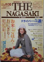 豊作記念だ! 新米プレゼント THE NAGASAKI ザ・ながさき No.597 2007.11/16.～11/30