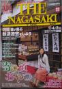裏通り不可、寄り道グルメがわんさか THE NAGASAKI ザ・ながさき No.579 2007.3/9～3/23