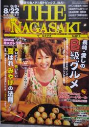 夏の金メダル級トピックス、独占!! THE NAGASAKI ザ・ながさき No.616 2008.8/8～8/22