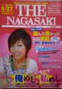 野外フェスにビアガーデン、早出し! 夏情報 THE NAGASAKI ザ・ながさき No.612 2008.6/13～6/27