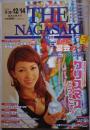最強のクリスマス＆忘年会スペシャル THE NAGASAKI ザ・ながさき No.598 2007.11/30～12/14