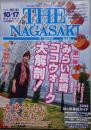 行く前に読む!ココウォーク特集 THE NAGASAKI ザ・ながさき No.620 2008.10/3～10/17