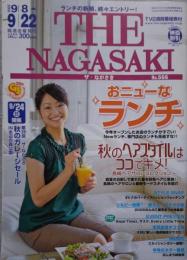 ランチの新顔、続々エントリー! THE NAGASAKI ザ・ながさき No.566 2006.9/8～9/22