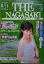 この夏、制覇したい凉スポットやわだいの遊び処 THE NAGASAKI ザ・ながさき No.563 2006.7/28～8/11