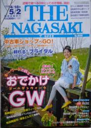 近場で遊べるGWとっておき情報、満載! THE NAGASAKI ザ・ながさき No.608 2008.4/18～5/2