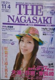街は生きもの、旬のうちに見とこ!行っとこ! THE NAGASAKI ザ・ながさき No.543 2005.10/21～11/4