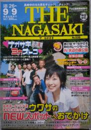 長崎中のヨカ男をチェック! チェック! THE NAGASAKI ザ・ながさき No.539 2005.8/26～9/9