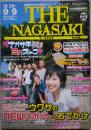 長崎中のヨカ男をチェック! チェック! THE NAGASAKI ザ・ながさき No.539 2005.8/26～9/9