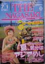 アジアめしとビールで夏ドンと来い! THE NAGASAKI ザ・ながさき No.534 2005.6/17～7/1