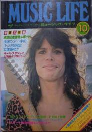 ロック・ジェネレーションのためのミュージック・ライフ MUSIC LIFE 1976年10月号