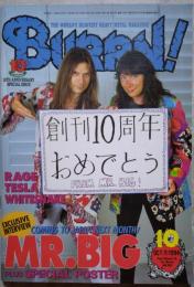 BURRN! 1994年10月号