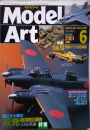 MODEL Art モデルアート　No.586　2001年6月号