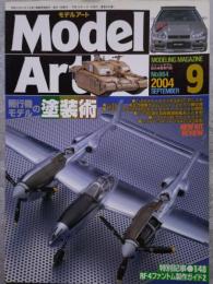 MODEL Art モデルアート　No.664　2004年9月号