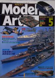 MODEL Art モデルアート No.584 2001年5月号