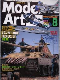 MODEL Art モデルアート No.614 2002年8月号
