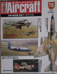 週刊 ワールド・エアクラフト WORLD Aircraft 2001.3.6 No.73 世界の航空機 完全データファイル