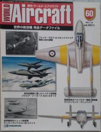 週刊 ワールド・エアクラフト WORLD Aircraft 2000.11.28 No.60 世界の航空機 完全データファイル