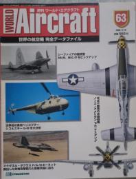 週刊 ワールド・エアクラフト WORLD Aircraft 2000.12.19 No.63 世界の航空機 完全データファイル