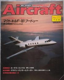 週刊 エアクラフト Aircraft 世界の航空機図鑑百科 No.177 1992年4月14日号