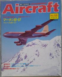 週刊 エアクラフト Aircraft 世界の航空機図鑑百科 No.168 1992年2月11日号