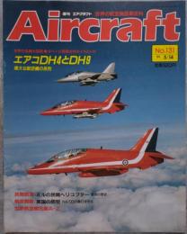 週刊 エアクラフト Aircraft 世界の航空機図鑑百科 No.131 1991年5月14日号