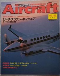 週刊 エアクラフト Aircraft 世界の航空機図鑑百科 No.146 1991年9月3日号
