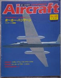 週刊 エアクラフト Aircraft 世界の航空機図鑑百科 No.148 1991年9月17日号
