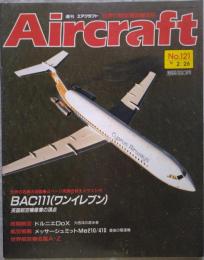 週刊 エアクラフト Aircraft 世界の航空機図鑑百科 No.121 1991年2月26日号