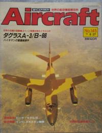 週刊 エアクラフト Aircraft 世界の航空機図鑑百科 No.145 1991年8月27日号