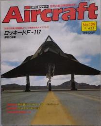週刊 エアクラフト Aircraft 世界の航空機図鑑百科 No.129 1991年4月23日号