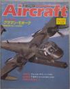 週刊 エアクラフト Aircraft 世界の航空機図鑑百科 No.134 1991年6月4日号