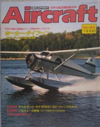 週刊 エアクラフト Aircraft 世界の航空機図鑑百科 No.144 1991年8月13・20日号