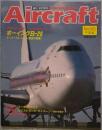 週刊 エアクラフト Aircraft 世界の航空機図鑑百科 No.110 1990年12月4日号