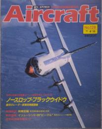 週刊 エアクラフト Aircraft 世界の航空機図鑑百科 No.128 1991年4月16日号