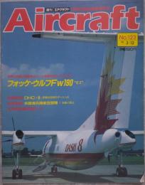 週刊 エアクラフト Aircraft 世界の航空機図鑑百科 No.123 1991年3月12日号