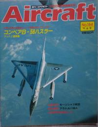 週刊 エアクラフト Aircraft 世界の航空機図鑑百科 No.184 1992年6月9日号