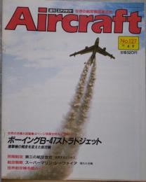 週刊 エアクラフト Aircraft 世界の航空機図鑑百科 No.127 1991年4月9日号