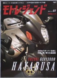 モトレジェンド 2017年7月号 スズキGSX1300Rハヤブサ