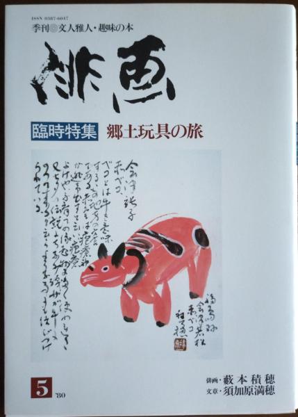 国語教育のための文章論概説　市川孝著　教育出版 Amazon.co.jp: 国語教育のための文章論概説 市川孝 教育出版