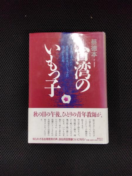 丸山敏雄全集 丸山敏雄全集 第22巻(丸山敏雄/著 倫理研究所) / 夢屋 / 古本