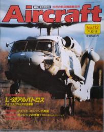 週刊エアクラフト Aircraft 世界の航空機図解百科 No.112 1990年12月18日号