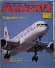 週刊エアクラフト Aircraft 世界の航空機図解百科 No.124 1991年3月19日号
