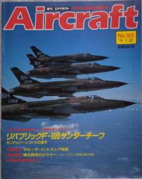 週刊エアクラフト Aircraft 世界の航空機図解百科 No.165 1992年1月21日号