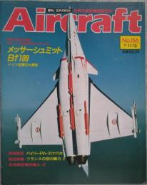 週刊エアクラフト Aircraft 世界の航空機図解百科 No.156 1991年11月12日号