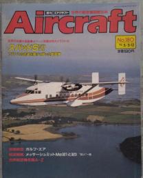 週刊エアクラフト Aircraft 世界の航空機図解百科 No.180 1992年5月5日・12日号